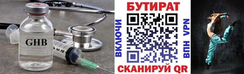 Бутират вода  Белгород 