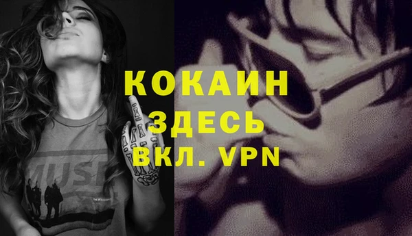 мяу мяу кристалл Бронницы