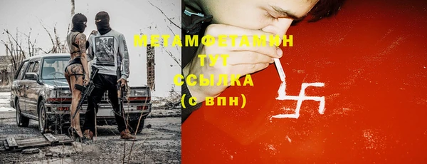 мяу мяу кристалл Бронницы