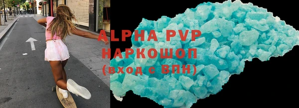 альфа пвп Бугульма