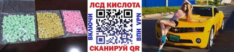 Лсд 25 экстази кислота  Белгород 